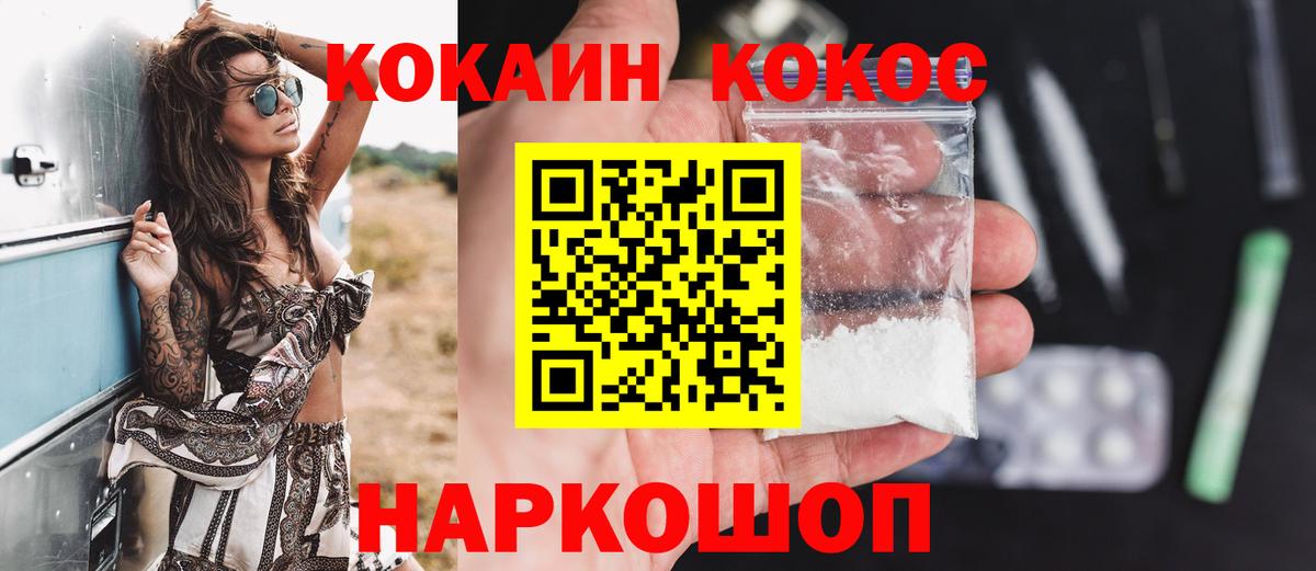 COCAIN Fish Scale  Вход с VPN  Кокаин FishScale  Новоалтайск 