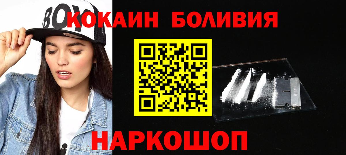 Кокаин 98% Новоалтайск