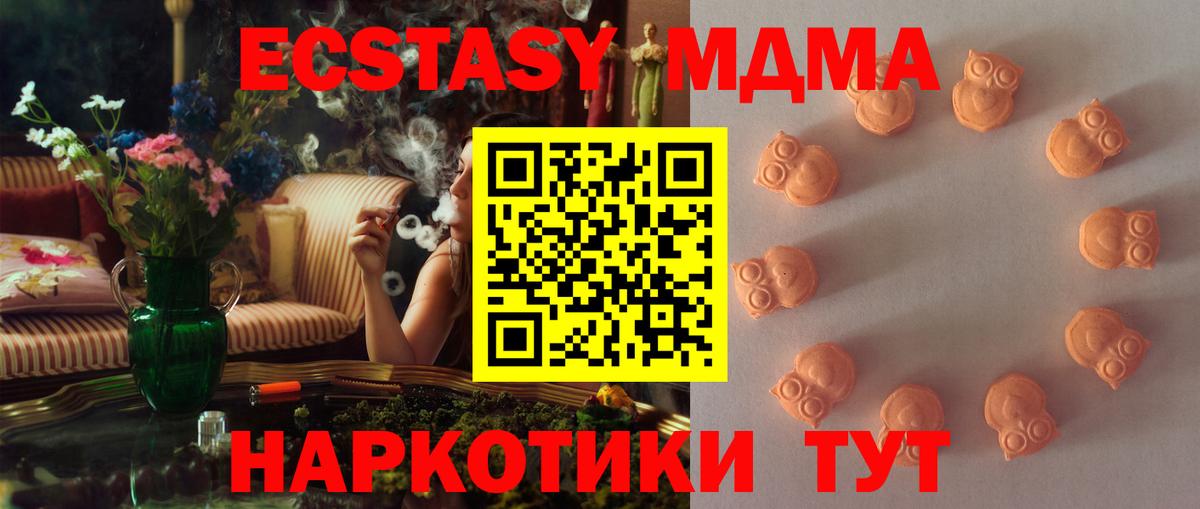 Новоалтайск  Ecstasy  Экстази 300 mg  сколько стоит  МЕГА ONION  Вход с VPN  ЭКСТАЗИ TESLA 