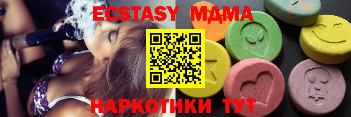 Экстази XTC Новоалтайск