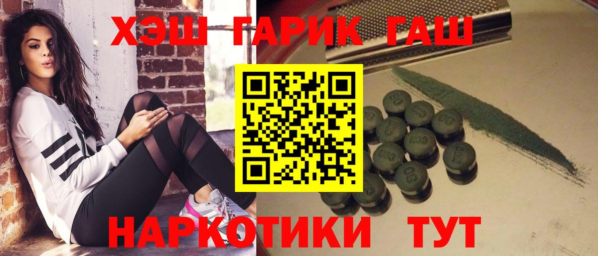 ГАШИШ Ice-O-Lator  Вход с VPN  Гашиш  ГАШ Ice-O-Lator  Новоалтайск 