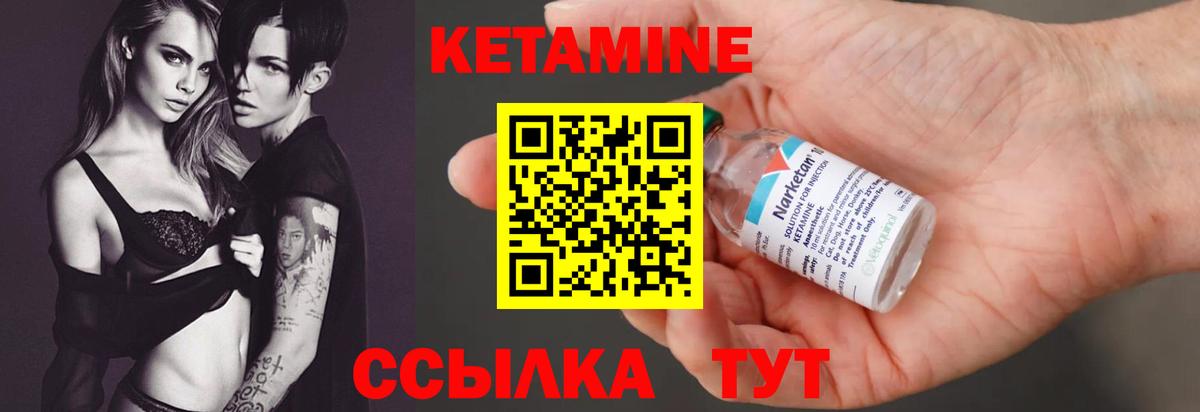 КЕТАМИН VHQ  Вход с VPN  Кетамин ketamine  Новоалтайск 