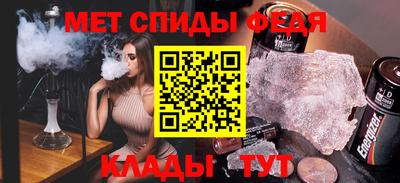 спиды Татарск