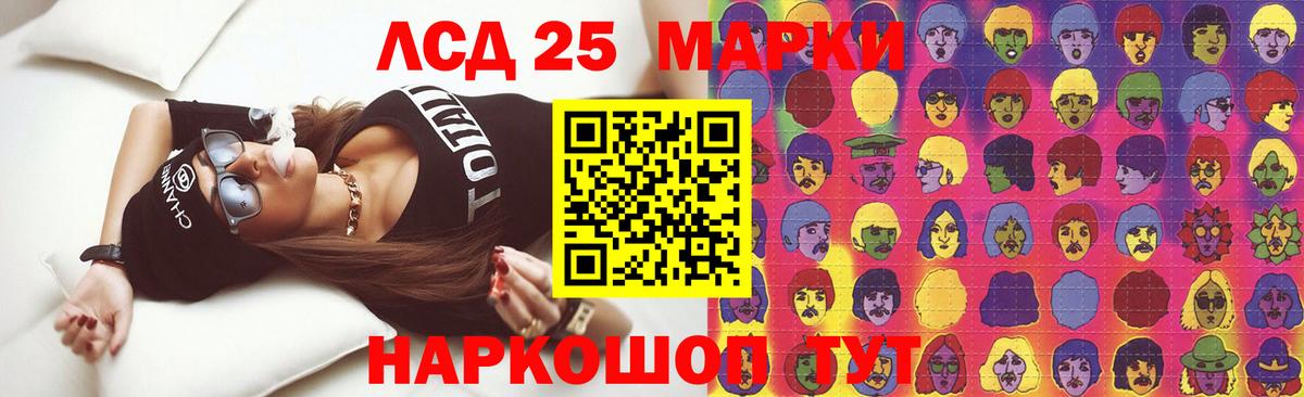 LSD-25 экстази кислота  LSD-25 экстази ecstasy  Новоалтайск  Вход с VPN 