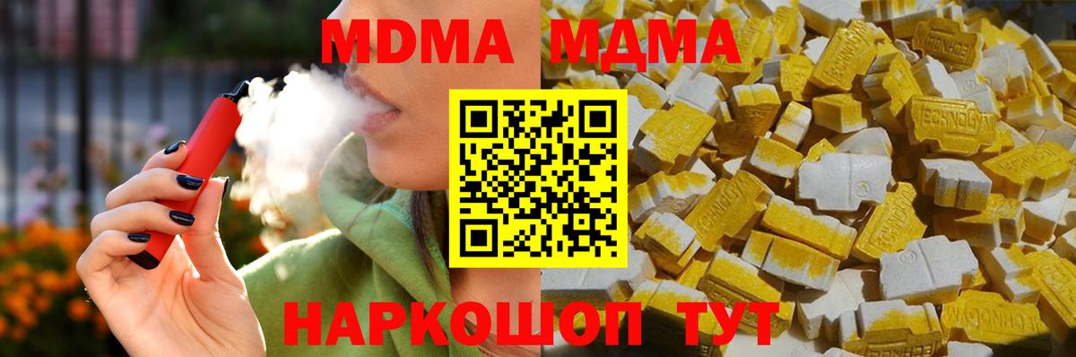 МДМА Molly  MDMA молли  МДМА  Вход с VPN  Новоалтайск 