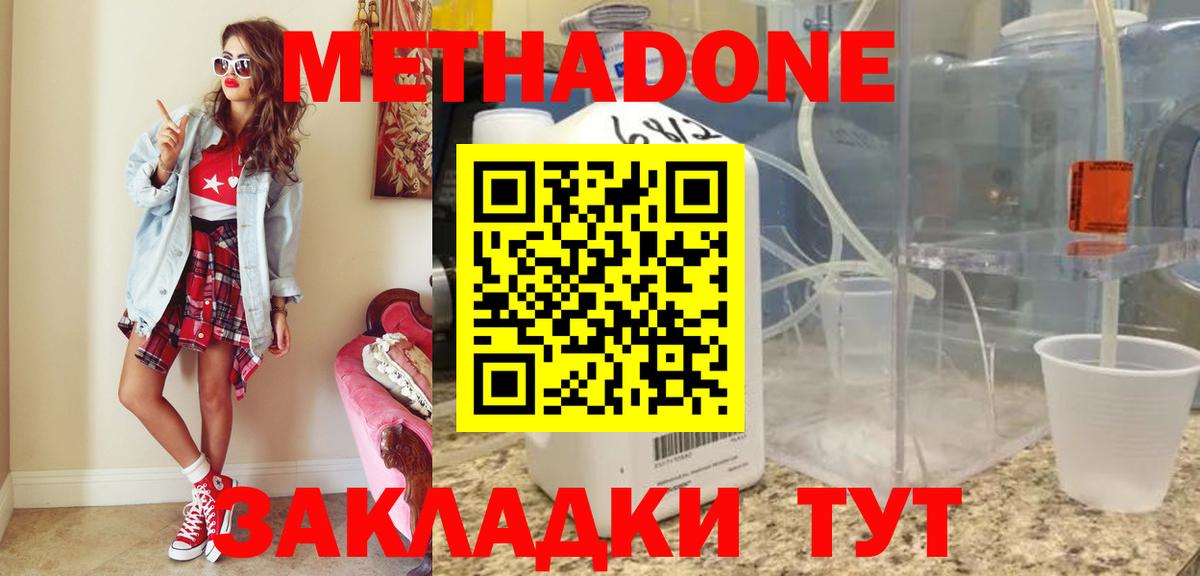 Метадон мёд  Вход с VPN  Метадон мёд  Новоалтайск 