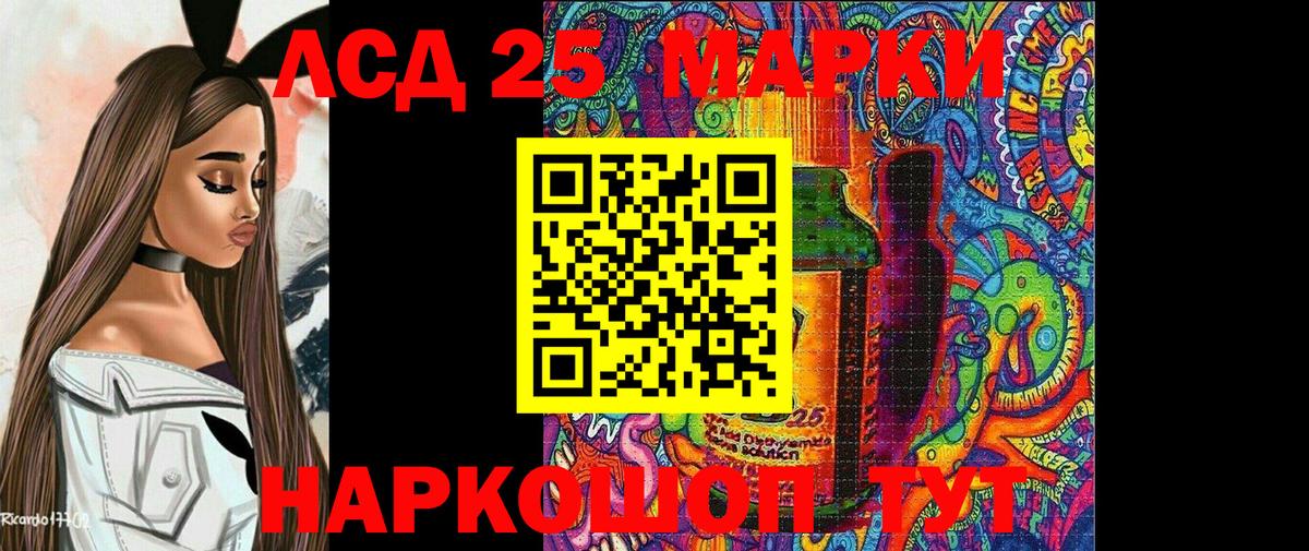 Наркотические марки 1,5мг Новоалтайск