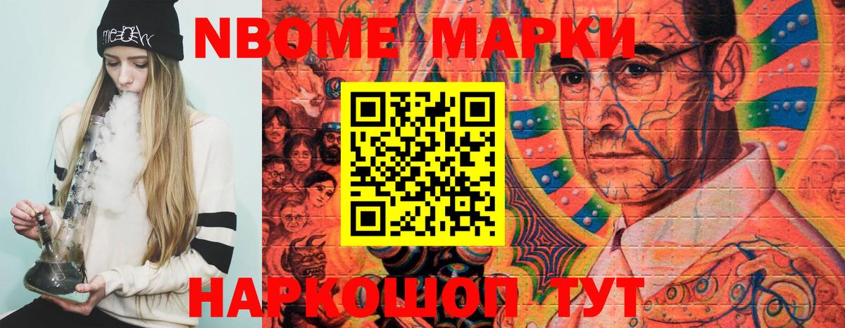 Наркотические марки 1,8мг  Вход с VPN  Новоалтайск 